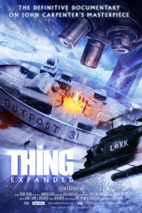  Нечто 